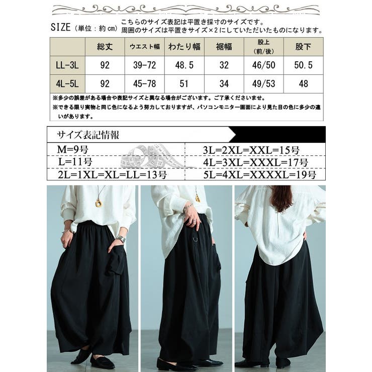 大きいサイズ レディース パンツ | GOLDJAPAN　大きいサイズ専門店 | 詳細画像18 