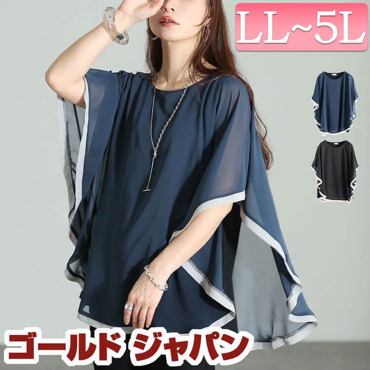 大きいサイズ レディース トップス | GOLDJAPAN　大きいサイズ専門店 | 詳細画像1 