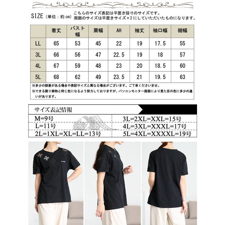 大きいサイズ レディース トップス | GOLDJAPAN　大きいサイズ専門店 | 詳細画像13 