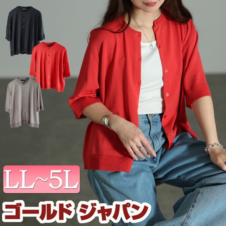 大きいサイズ レディース トップス | GOLDJAPAN　大きいサイズ専門店 | 詳細画像1 