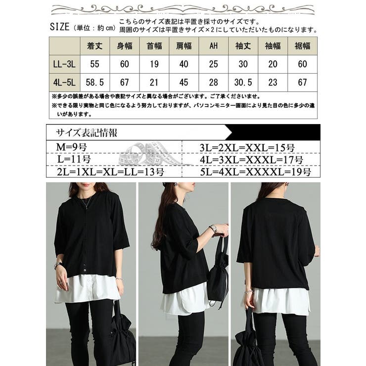 大きいサイズ レディース トップス | GOLDJAPAN　大きいサイズ専門店 | 詳細画像18 