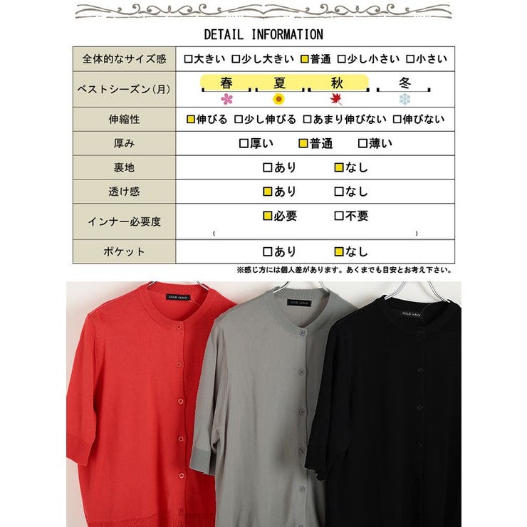 大きいサイズ レディース トップス | GOLDJAPAN　大きいサイズ専門店 | 詳細画像19 