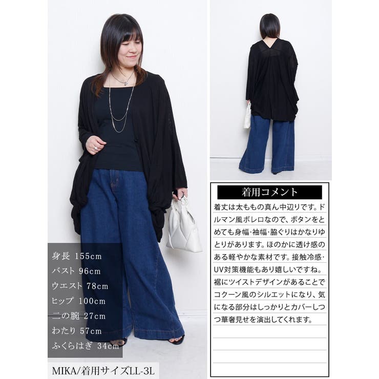大きいサイズ レディース トップス | GOLDJAPAN　大きいサイズ専門店 | 詳細画像15 