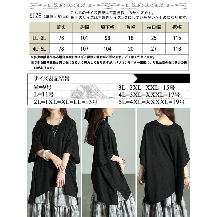 大きいサイズ レディース チュニック | GOLDJAPAN　大きいサイズ専門店 | 詳細画像18 