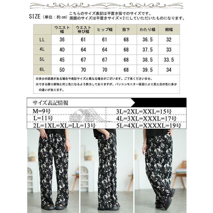 大きいサイズ レディース パンツ | GOLDJAPAN　大きいサイズ専門店 | 詳細画像18 
