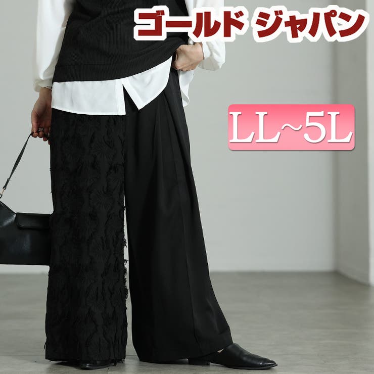 大きいサイズ レディース パンツ | GOLDJAPAN　大きいサイズ専門店 | 詳細画像1 