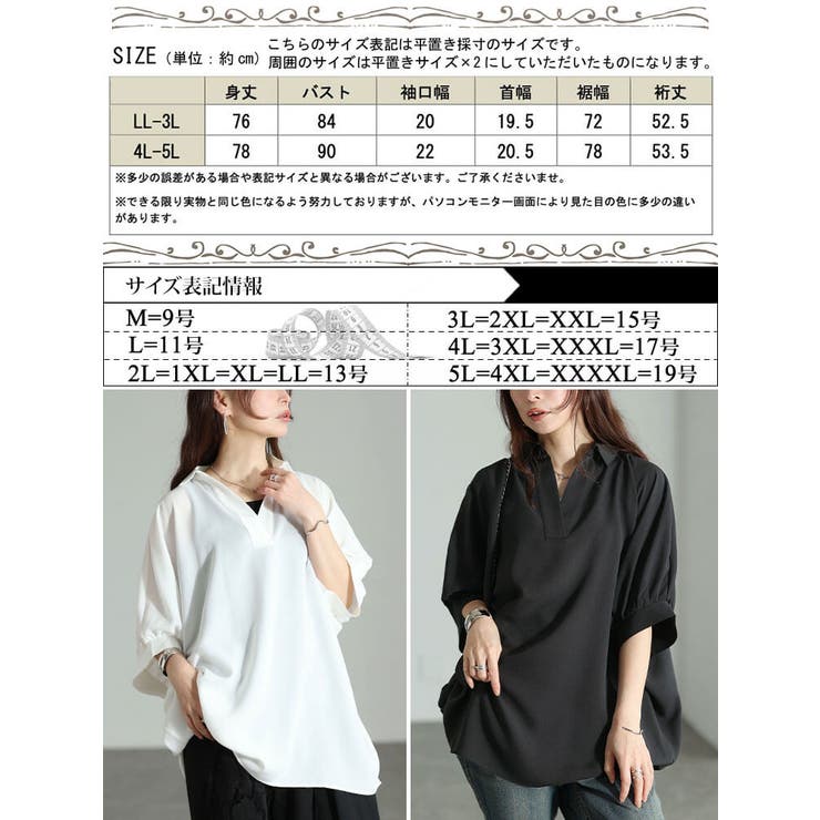 大きいサイズ レディース トップス | GOLDJAPAN　大きいサイズ専門店 | 詳細画像18 