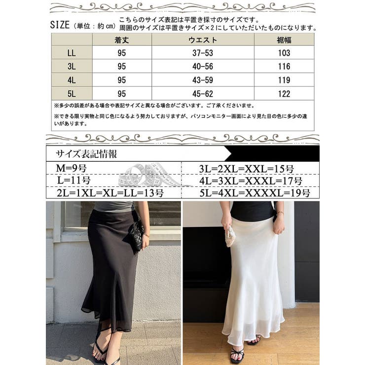 大きいサイズ レディース スカート | GOLDJAPAN　大きいサイズ専門店 | 詳細画像18 