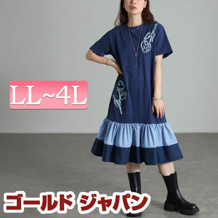 大きいサイズ レディース ワンピース | GOLDJAPAN　大きいサイズ専門店 | 詳細画像1 