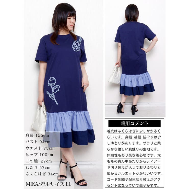 大きいサイズ レディース ワンピース | GOLDJAPAN　大きいサイズ専門店 | 詳細画像15 