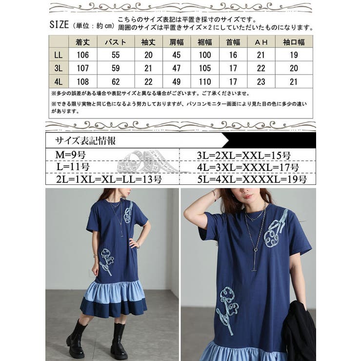 大きいサイズ レディース ワンピース | GOLDJAPAN　大きいサイズ専門店 | 詳細画像18 