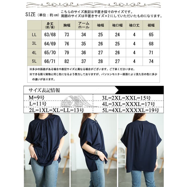 大きいサイズ レディース トップス | GOLDJAPAN　大きいサイズ専門店 | 詳細画像18 
