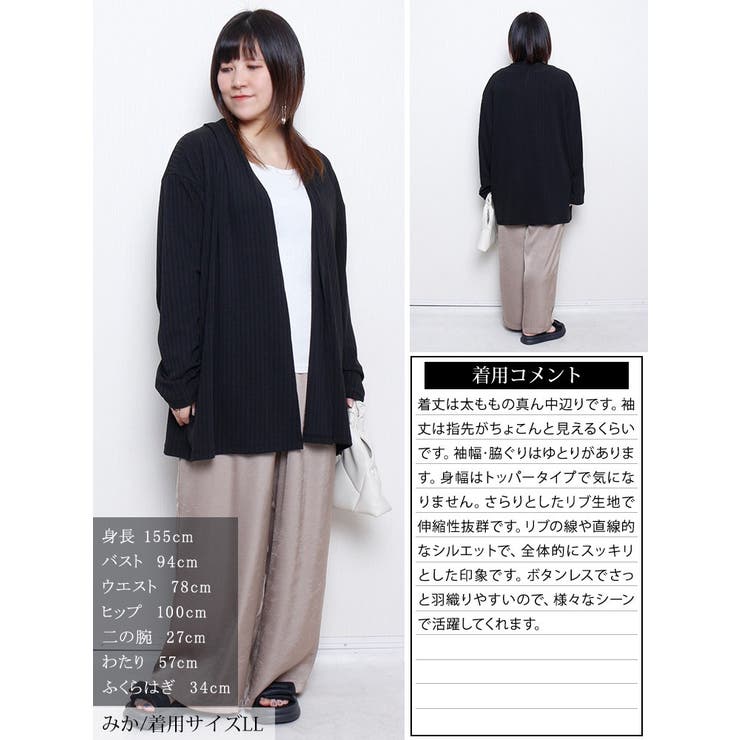 大きいサイズ レディース カーディガン | GOLDJAPAN　大きいサイズ専門店 | 詳細画像15 