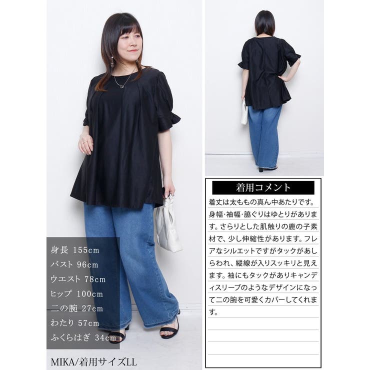 大きいサイズ レディース チュニック | GOLDJAPAN　大きいサイズ専門店 | 詳細画像15 