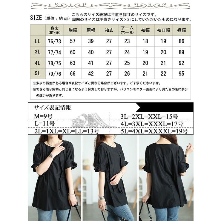 大きいサイズ レディース チュニック | GOLDJAPAN　大きいサイズ専門店 | 詳細画像18 