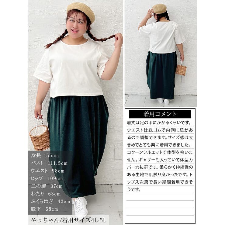 大きいサイズ レディース スカート | GOLDJAPAN　大きいサイズ専門店 | 詳細画像16 