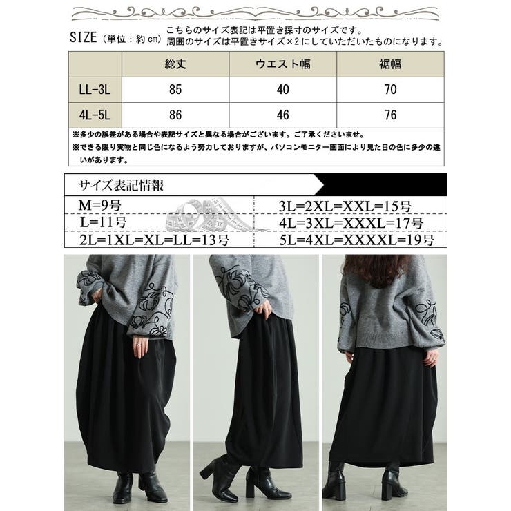 大きいサイズ レディース スカート | GOLDJAPAN　大きいサイズ専門店 | 詳細画像18 