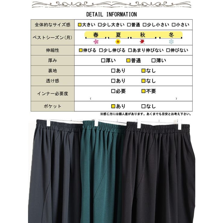 大きいサイズ レディース スカート | GOLDJAPAN　大きいサイズ専門店 | 詳細画像19 