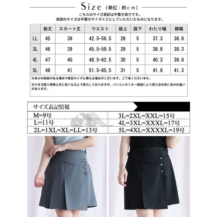 大きいサイズ レディース スカート | GOLDJAPAN　大きいサイズ専門店 | 詳細画像17 