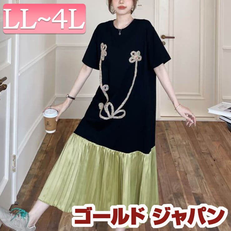 大きいサイズ レディース ワンピース | GOLDJAPAN　大きいサイズ専門店 | 詳細画像1 