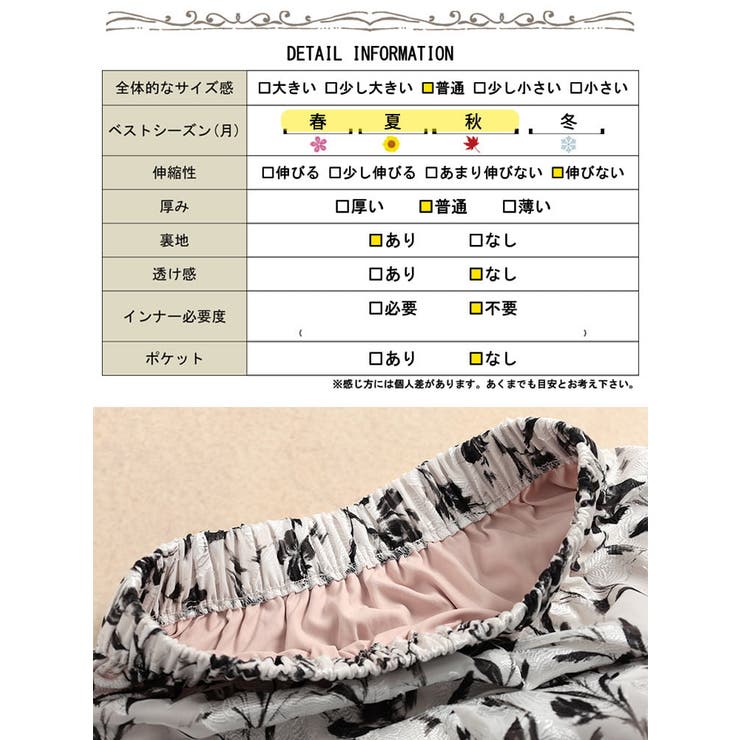 大きいサイズ レディース スカート | GOLDJAPAN　大きいサイズ専門店 | 詳細画像19 