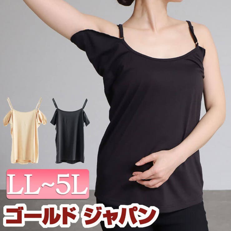 大きいサイズ レディース インナー | GOLDJAPAN　大きいサイズ専門店 | 詳細画像1 
