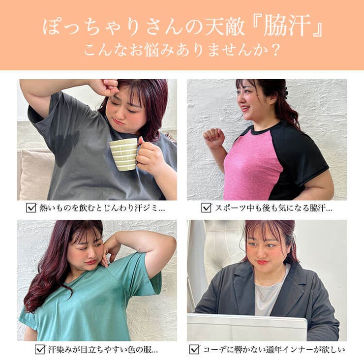 大きいサイズ レディース インナー | GOLDJAPAN　大きいサイズ専門店 | 詳細画像3 