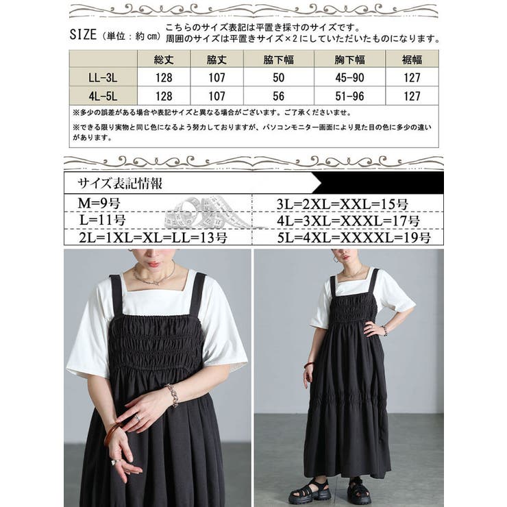 大きいサイズ レディース ワンピース | GOLDJAPAN　大きいサイズ専門店 | 詳細画像17 