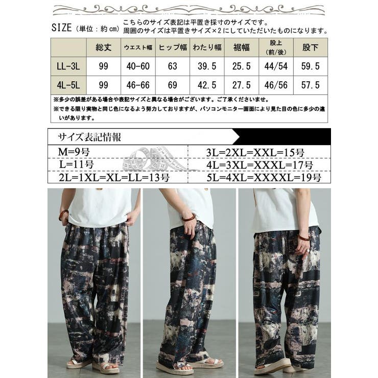大きいサイズ レディース パンツ | GOLDJAPAN　大きいサイズ専門店 | 詳細画像17 
