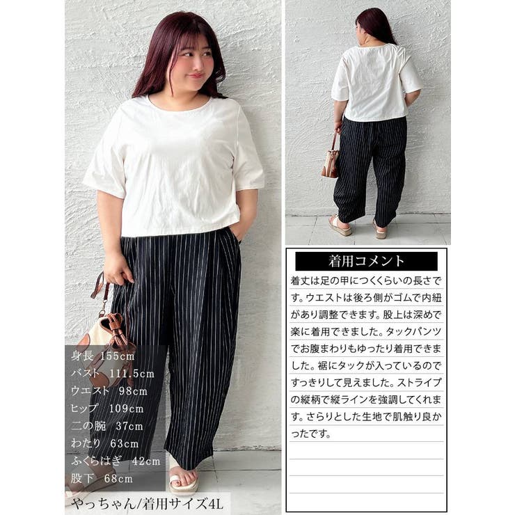 大きいサイズ レディース パンツ | GOLDJAPAN　大きいサイズ専門店 | 詳細画像15 