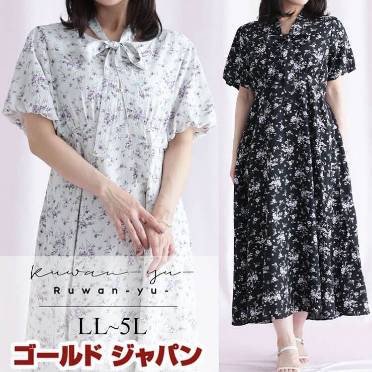 大きいサイズ レディース ワンピース | GOLDJAPAN　大きいサイズ専門店 | 詳細画像1 