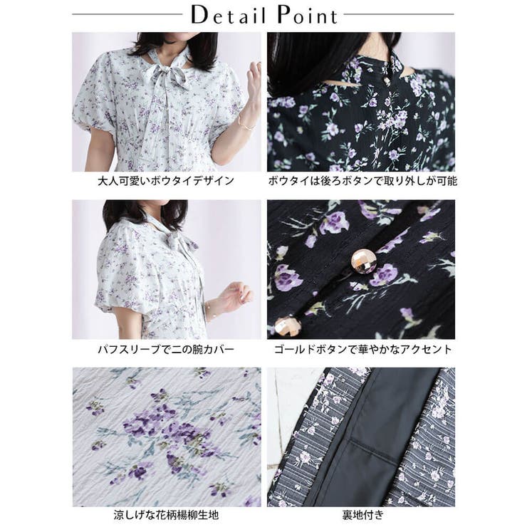 大きいサイズ レディース ワンピース | GOLDJAPAN　大きいサイズ専門店 | 詳細画像14 