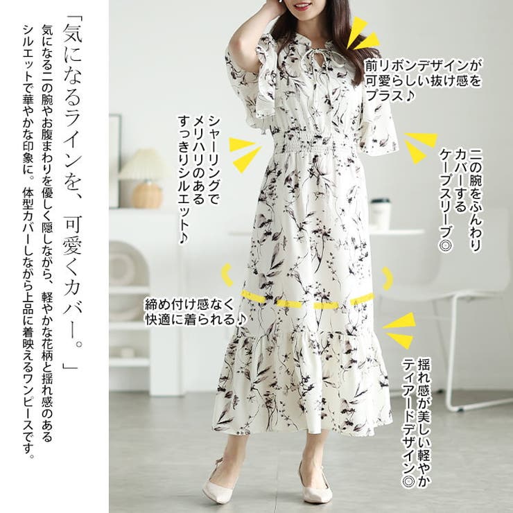 大きいサイズ レディース ワンピース | GOLDJAPAN　大きいサイズ専門店 | 詳細画像4 