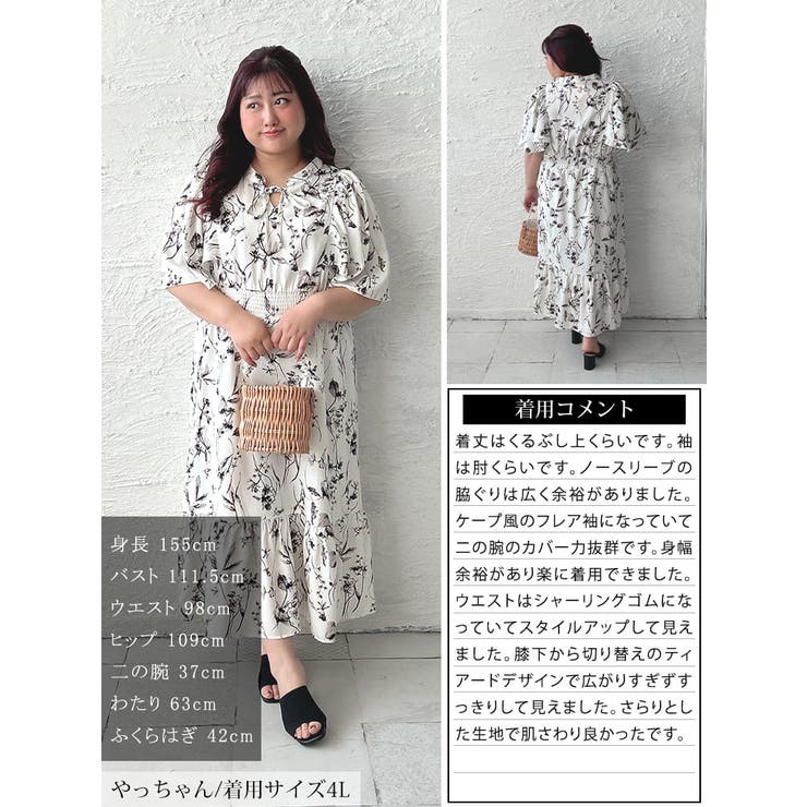 大きいサイズ レディース ワンピース | GOLDJAPAN　大きいサイズ専門店 | 詳細画像16 