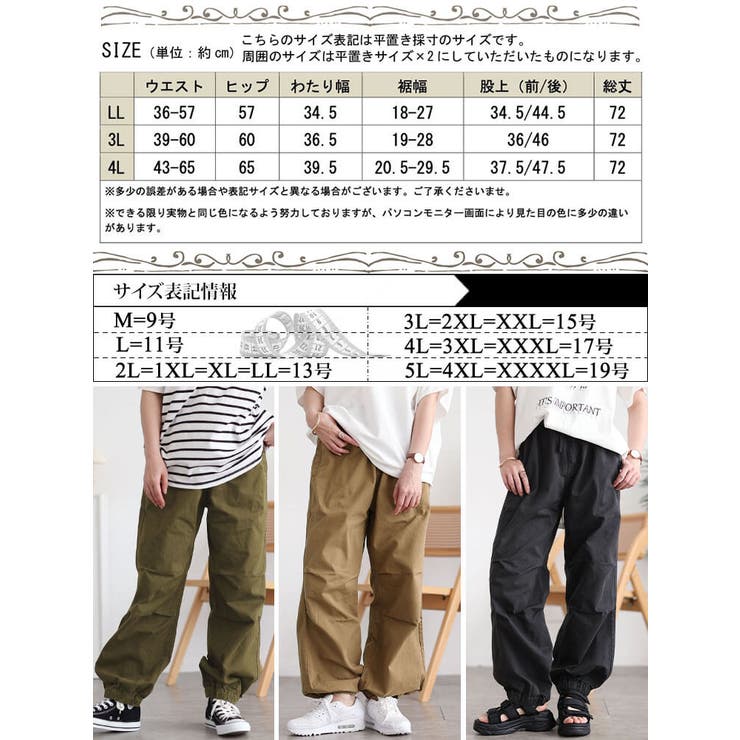 大きいサイズ レディース パンツ | GOLDJAPAN　大きいサイズ専門店 | 詳細画像17 