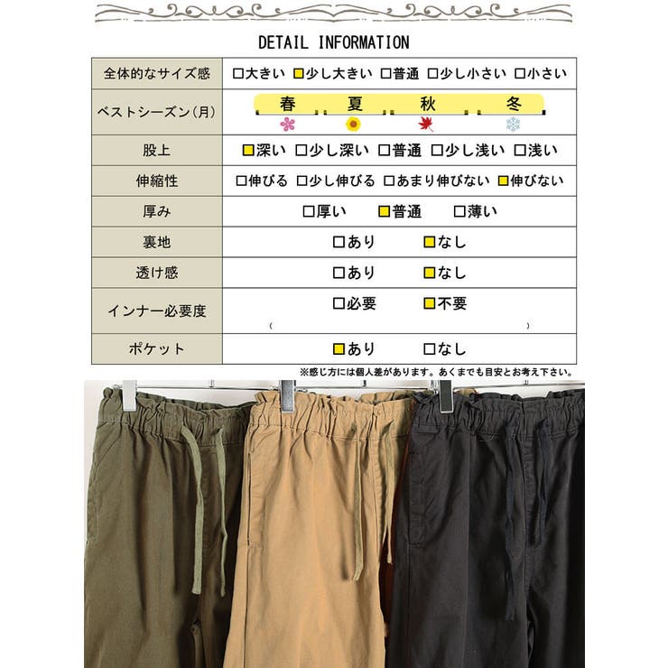 大きいサイズ レディース パンツ | GOLDJAPAN　大きいサイズ専門店 | 詳細画像18 