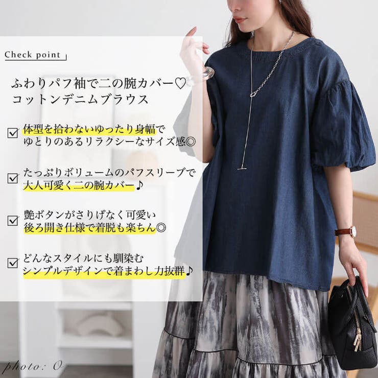大きいサイズ レディース トップス | GOLDJAPAN　大きいサイズ専門店 | 詳細画像2 