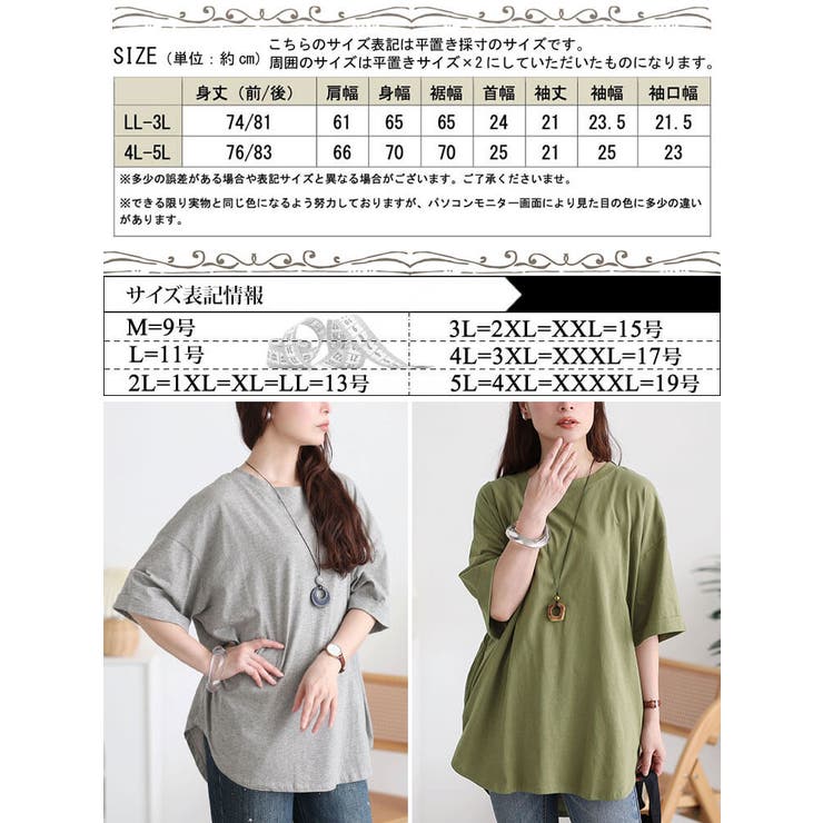 大きいサイズ レディース チュニック | GOLDJAPAN　大きいサイズ専門店 | 詳細画像17 