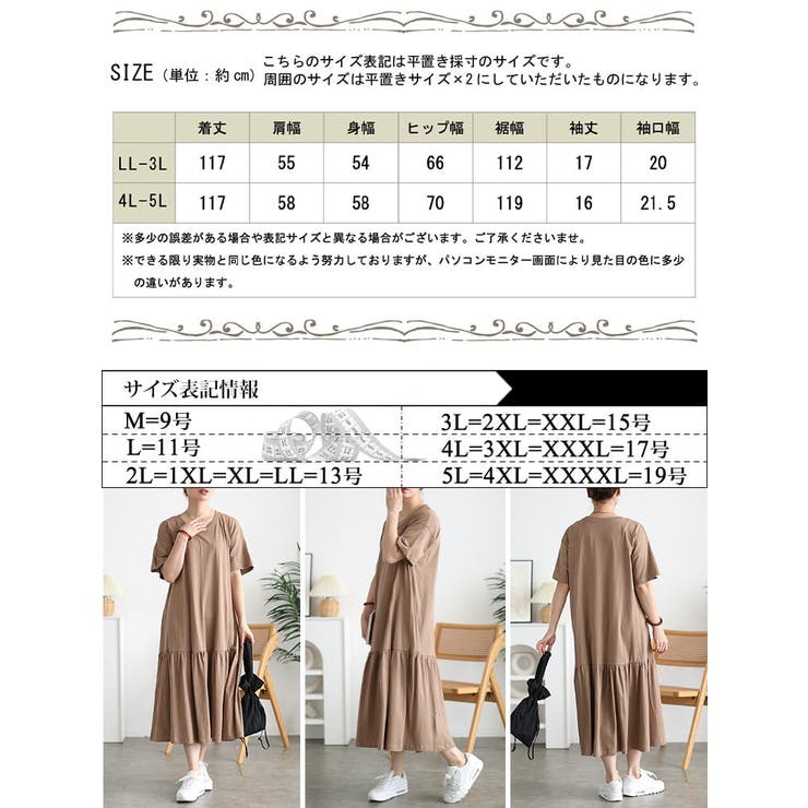 大きいサイズ レディース ワンピース | GOLDJAPAN　大きいサイズ専門店 | 詳細画像18 