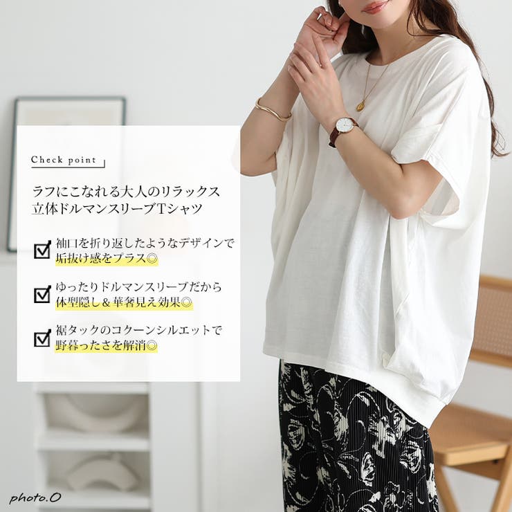大きいサイズ レディース トップス | GOLDJAPAN　大きいサイズ専門店 | 詳細画像2 
