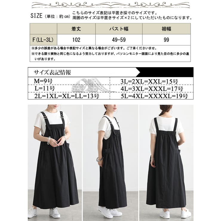 大きいサイズ レディース ワンピース | GOLDJAPAN　大きいサイズ専門店 | 詳細画像18 
