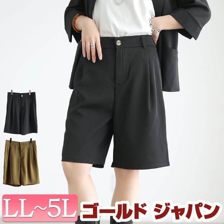 大きいサイズ レディース ボトムス | GOLDJAPAN　大きいサイズ専門店 | 詳細画像1 