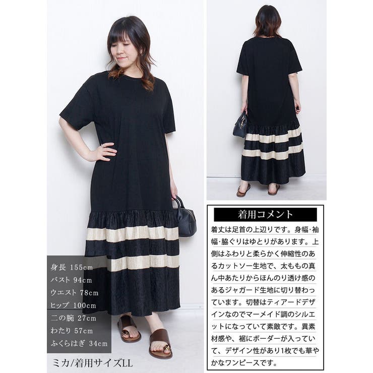 大きいサイズ レディース ワンピース | GOLDJAPAN　大きいサイズ専門店 | 詳細画像15 