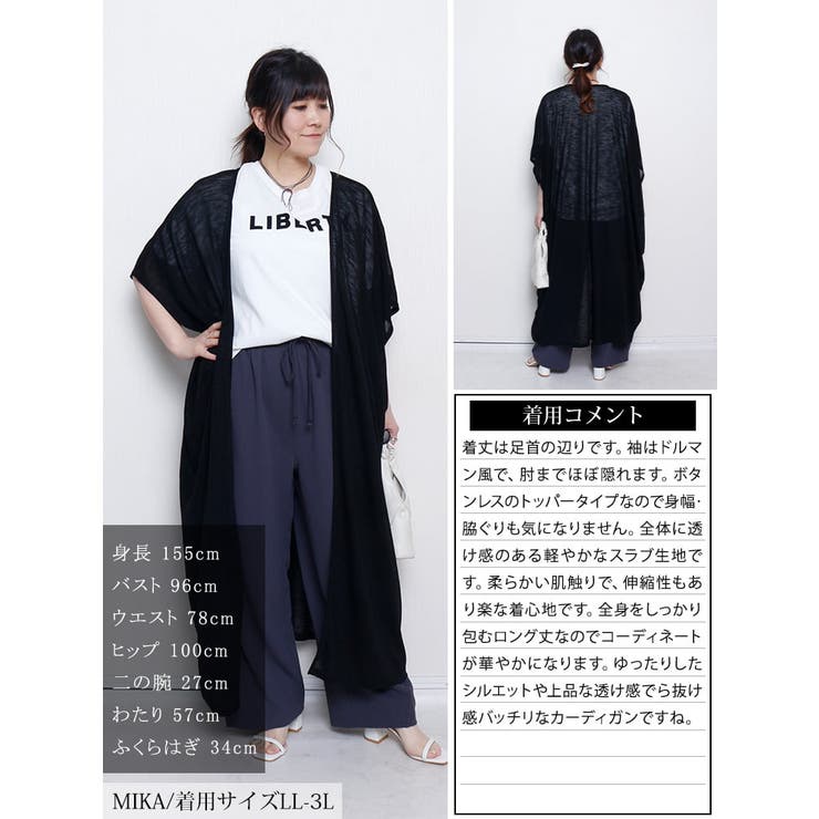 大きいサイズ レディース カーディガン | GOLDJAPAN　大きいサイズ専門店 | 詳細画像15 