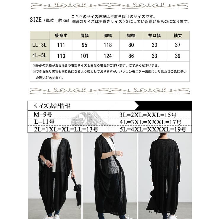 大きいサイズ レディース カーディガン | GOLDJAPAN　大きいサイズ専門店 | 詳細画像18 