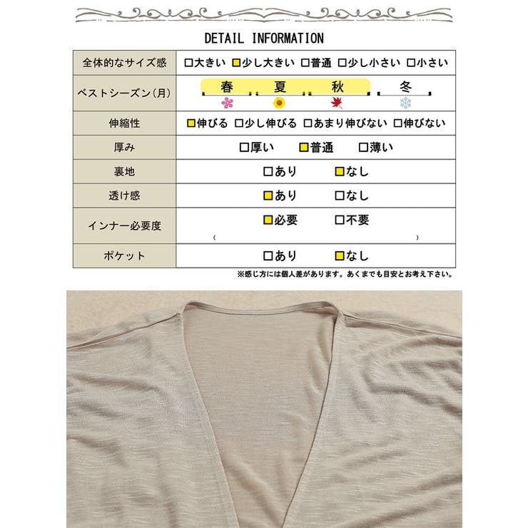 大きいサイズ レディース カーディガン | GOLDJAPAN　大きいサイズ専門店 | 詳細画像19 