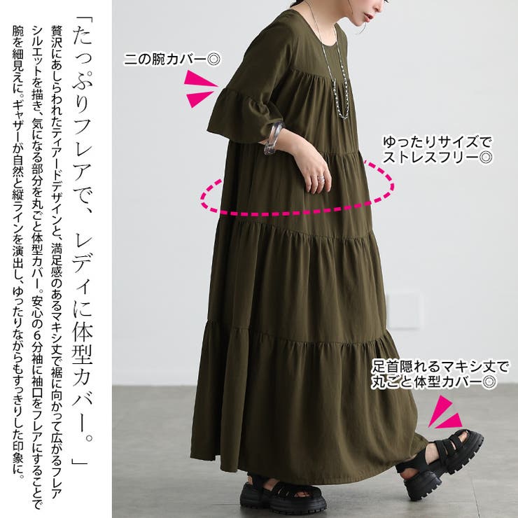 大きいサイズ レディース ワンピース | GOLDJAPAN　大きいサイズ専門店 | 詳細画像4 