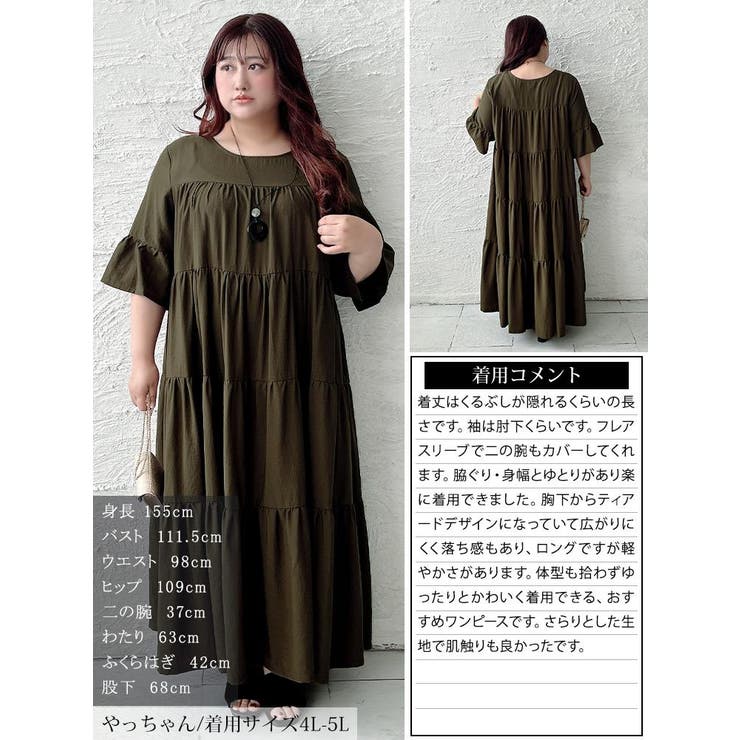 大きいサイズ レディース ワンピース | GOLDJAPAN　大きいサイズ専門店 | 詳細画像16 