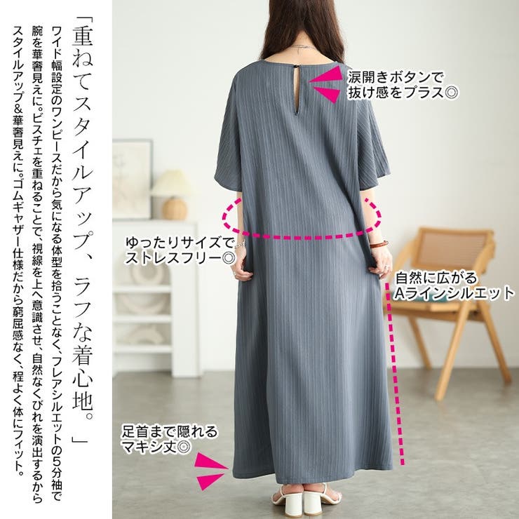 大きいサイズ レディース ワンピース | GOLDJAPAN　大きいサイズ専門店 | 詳細画像4 