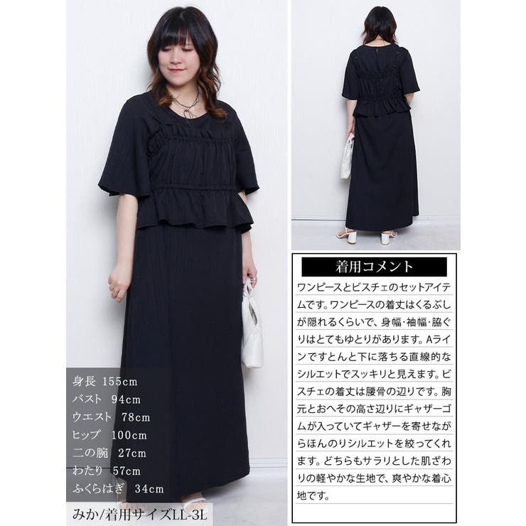 大きいサイズ レディース ワンピース | GOLDJAPAN　大きいサイズ専門店 | 詳細画像15 